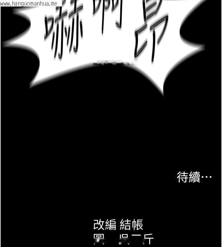 韩国漫画太妹攻略指南韩漫_太妹攻略指南-第66话-快不保的资深奴隶地位在线免费阅读-韩国漫画-第128张图片