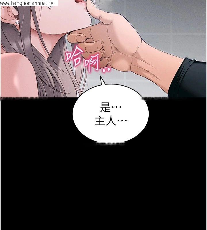 韩国漫画太妹攻略指南韩漫_太妹攻略指南-第66话-快不保的资深奴隶地位在线免费阅读-韩国漫画-第31张图片