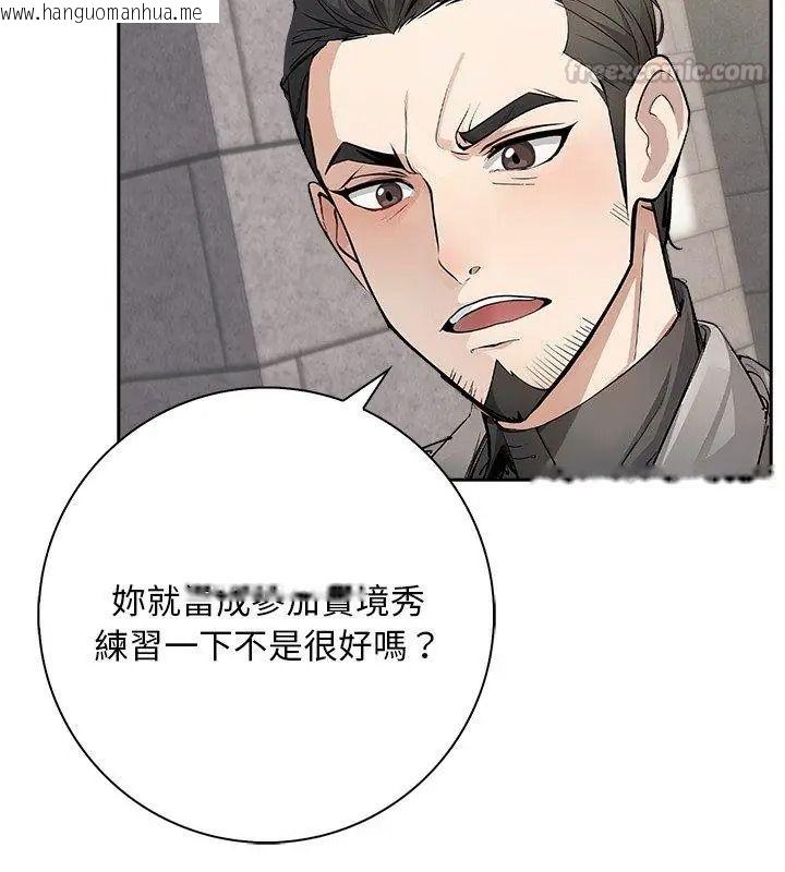 韩国漫画爱情实验韩漫_爱情实验-第1话在线免费阅读-韩国漫画-第90张图片