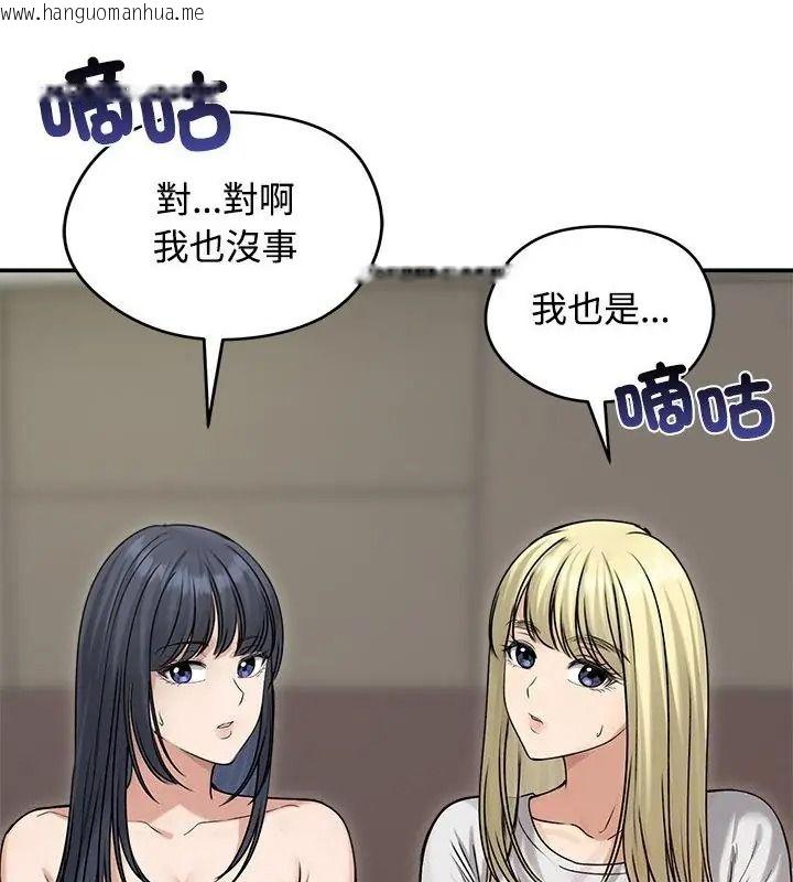 韩国漫画老婆卷款潜逃后韩漫_老婆卷款潜逃后-第76话在线免费阅读-韩国漫画-第16张图片