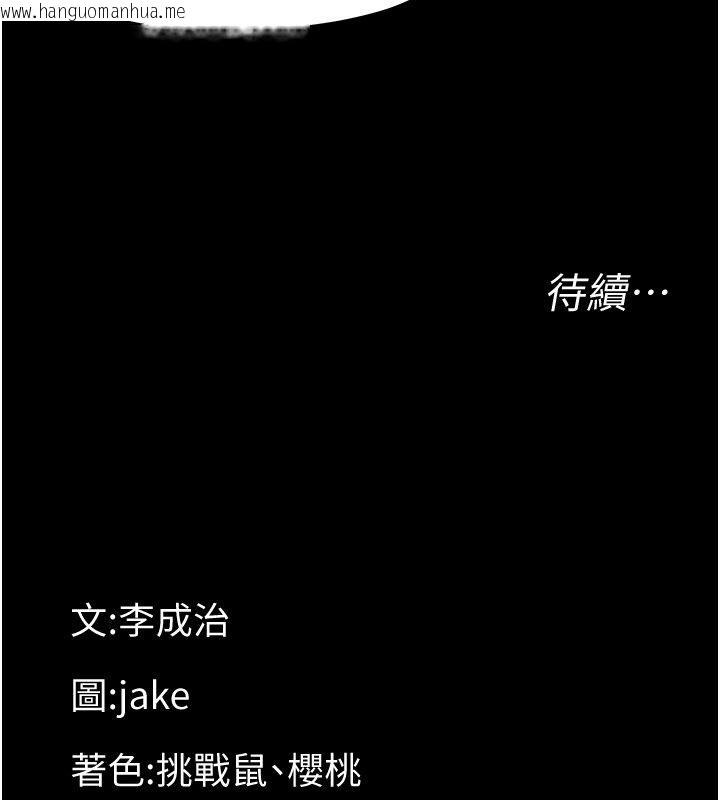 韩国漫画幼惑韩漫_幼惑-第46话-在摩铁玩医生游戏在线免费阅读-韩国漫画-第181张图片