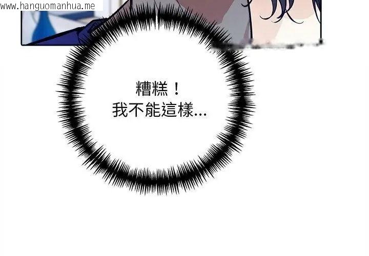 韩国漫画爱情实验韩漫_爱情实验-第2话在线免费阅读-韩国漫画-第83张图片