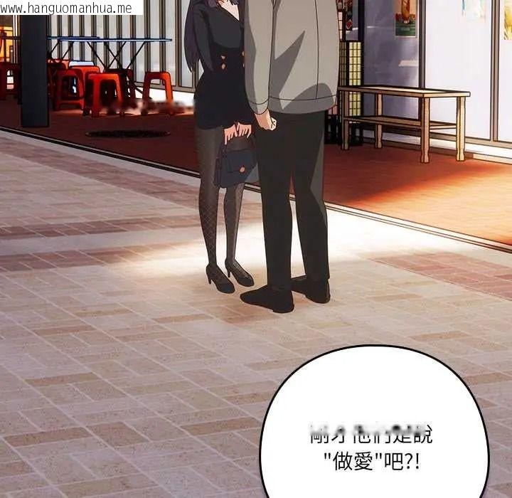 韩国漫画与众不同的兄妹/我家的掌上明珠韩漫_与众不同的兄妹/我家的掌上明珠-第64话在线免费阅读-韩国漫画-第112张图片