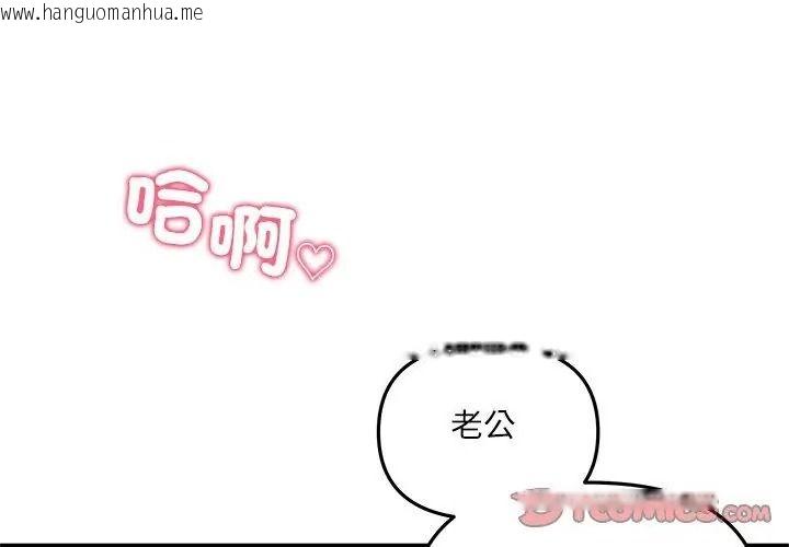 韩国漫画立志当VJ的娇妻韩漫_立志当VJ的娇妻-第6话在线免费阅读-韩国漫画-第152张图片