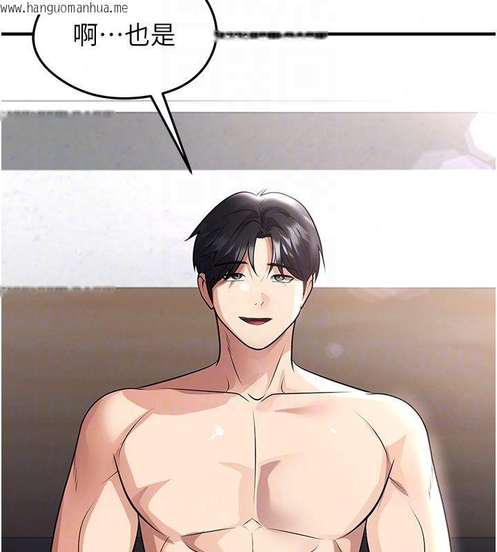 韩国漫画足球型男脱单指南韩漫_足球型男脱单指南-第81话-干脆让我来养你吧在线免费阅读-韩国漫画-第112张图片