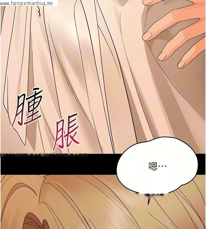 韩国漫画幼惑韩漫_幼惑-第46话-在摩铁玩医生游戏在线免费阅读-韩国漫画-第17张图片