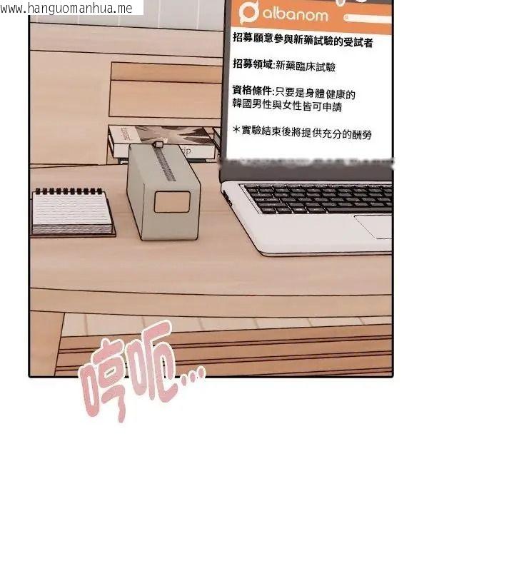韩国漫画爱情实验韩漫_爱情实验-第1话在线免费阅读-韩国漫画-第52张图片
