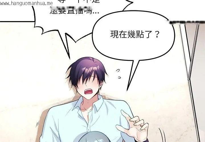 韩国漫画立志当VJ的娇妻韩漫_立志当VJ的娇妻-第6话在线免费阅读-韩国漫画-第98张图片