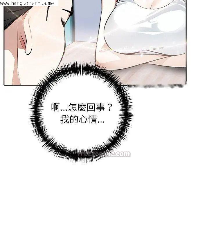 韩国漫画爱情实验韩漫_爱情实验-第2话在线免费阅读-韩国漫画-第60张图片