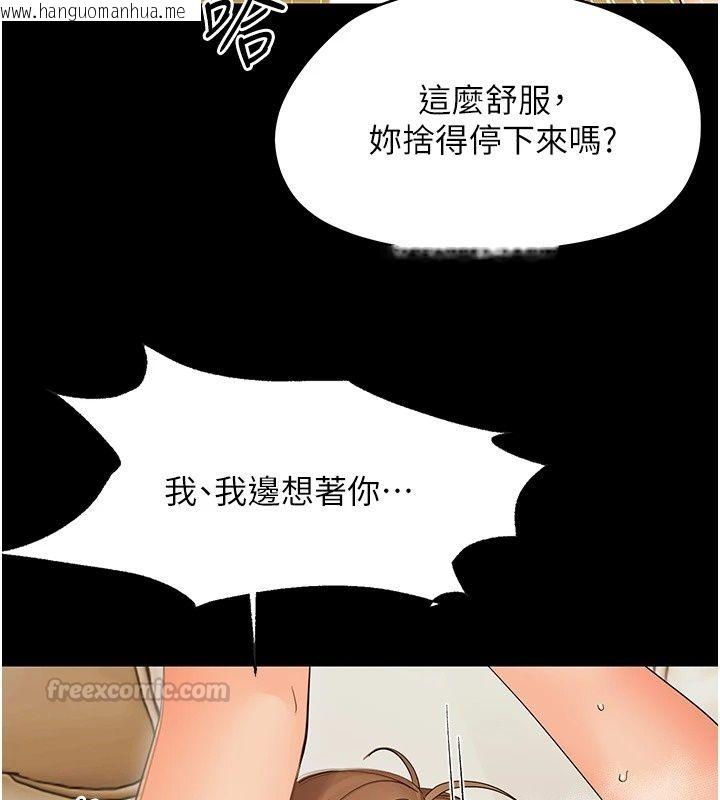 韩国漫画幼惑韩漫_幼惑-第46话-在摩铁玩医生游戏在线免费阅读-韩国漫画-第120张图片