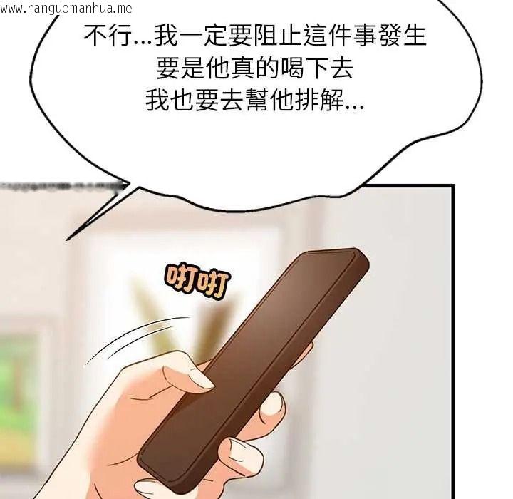 韩国漫画难缠姐妹偏要和我同居/家教住我家韩漫_难缠姐妹偏要和我同居/家教住我家-第112话在线免费阅读-韩国漫画-第52张图片