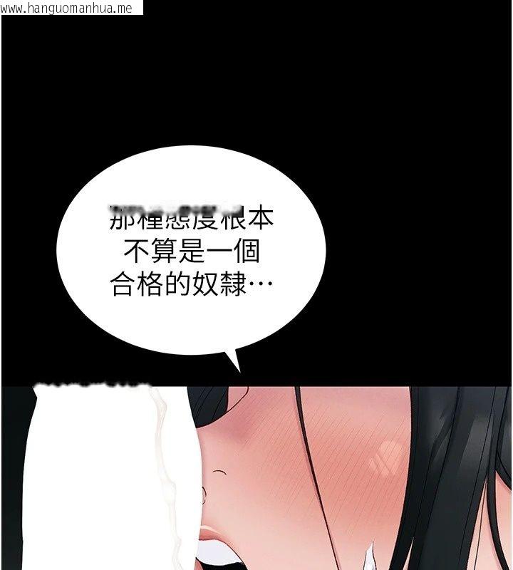 韩国漫画太妹攻略指南韩漫_太妹攻略指南-第66话-快不保的资深奴隶地位在线免费阅读-韩国漫画-第47张图片