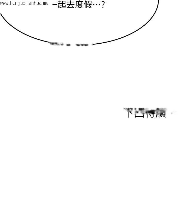 韩国漫画顶加套房的春天韩漫_顶加套房的春天-第84话-母女间的心理战在线免费阅读-韩国漫画-第136张图片