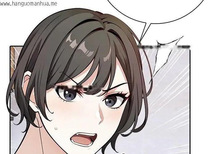 韩国漫画爱情实验韩漫_爱情实验-第2话在线免费阅读-韩国漫画-第101张图片
