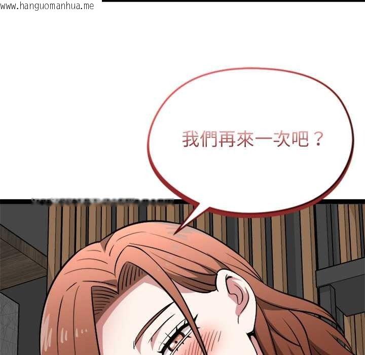 韩国漫画启动复仇系统/超真实征服游戏韩漫_启动复仇系统/超真实征服游戏-第39话在线免费阅读-韩国漫画-第122张图片