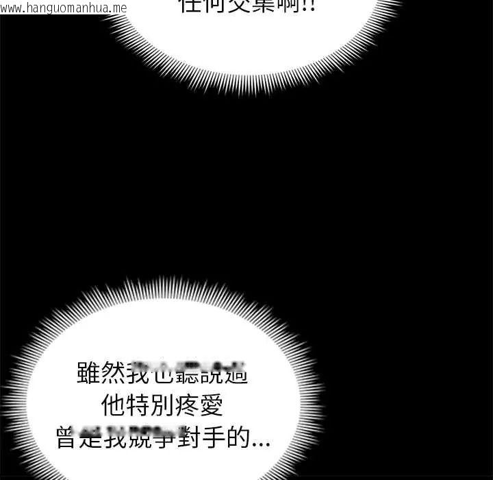 韩国漫画启动复仇系统/超真实征服游戏韩漫_启动复仇系统/超真实征服游戏-第39话在线免费阅读-韩国漫画-第19张图片