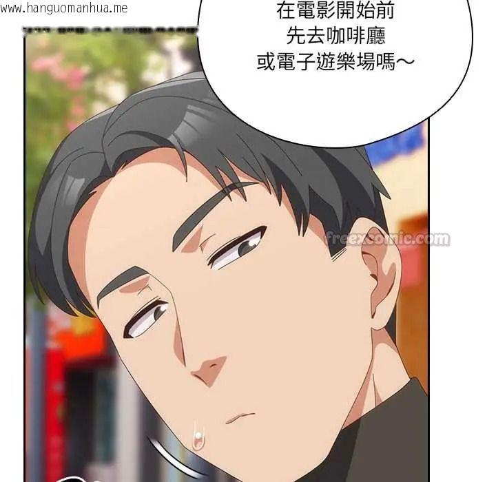 韩国漫画与众不同的兄妹/我家的掌上明珠韩漫_与众不同的兄妹/我家的掌上明珠-第64话在线免费阅读-韩国漫画-第90张图片