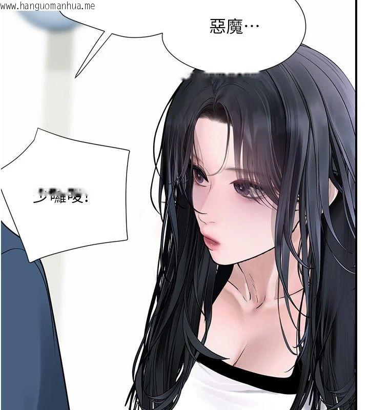 韩国漫画理想型演算法韩漫_理想型演算法-第14话-[ID]波霸天使兽在线免费阅读-韩国漫画-第123张图片