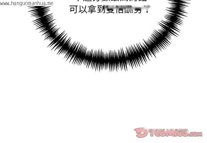韩国漫画爱情实验韩漫_爱情实验-第2话在线免费阅读-韩国漫画-第26张图片