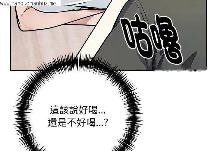 韩国漫画爱情实验韩漫_爱情实验-第2话在线免费阅读-韩国漫画-第53张图片