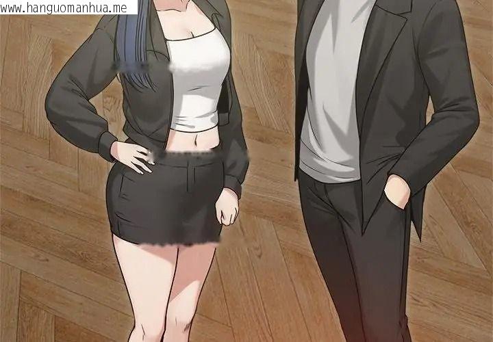 韩国漫画老婆卷款潜逃后韩漫_老婆卷款潜逃后-第76话在线免费阅读-韩国漫画-第50张图片