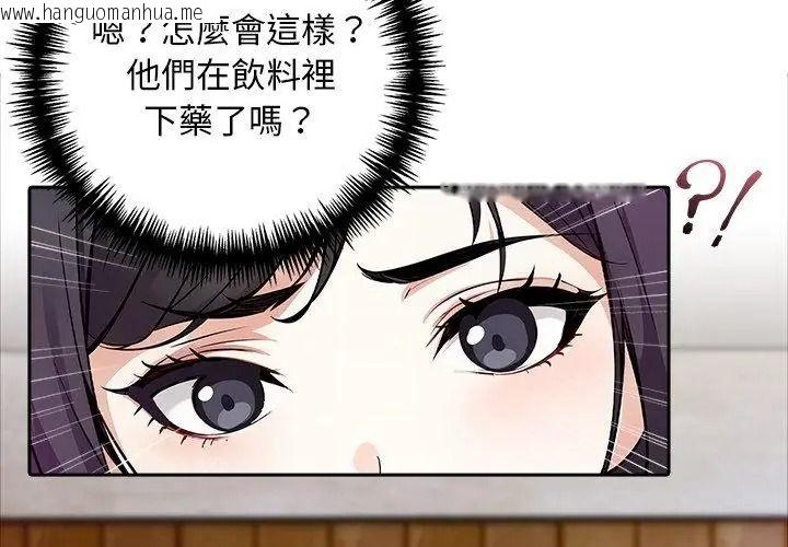 韩国漫画爱情实验韩漫_爱情实验-第2话在线免费阅读-韩国漫画-第56张图片