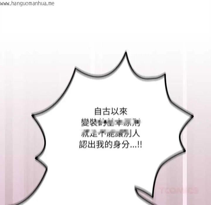 韩国漫画与众不同的兄妹/我家的掌上明珠韩漫_与众不同的兄妹/我家的掌上明珠-第64话在线免费阅读-韩国漫画-第21张图片