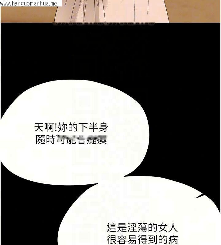 韩国漫画幼惑韩漫_幼惑-第46话-在摩铁玩医生游戏在线免费阅读-韩国漫画-第35张图片