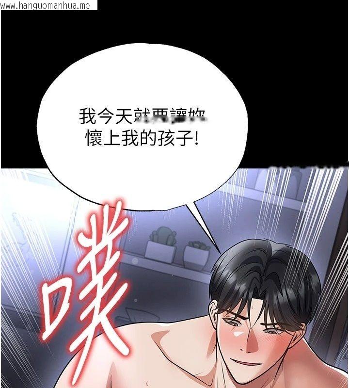 韩国漫画足球型男脱单指南韩漫_足球型男脱单指南-第81话-干脆让我来养你吧在线免费阅读-韩国漫画-第9张图片