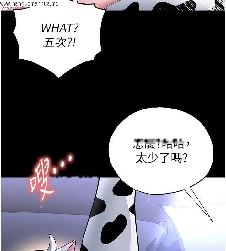 韩国漫画足球型男脱单指南韩漫_足球型男脱单指南-第81话-干脆让我来养你吧在线免费阅读-韩国漫画-第4张图片