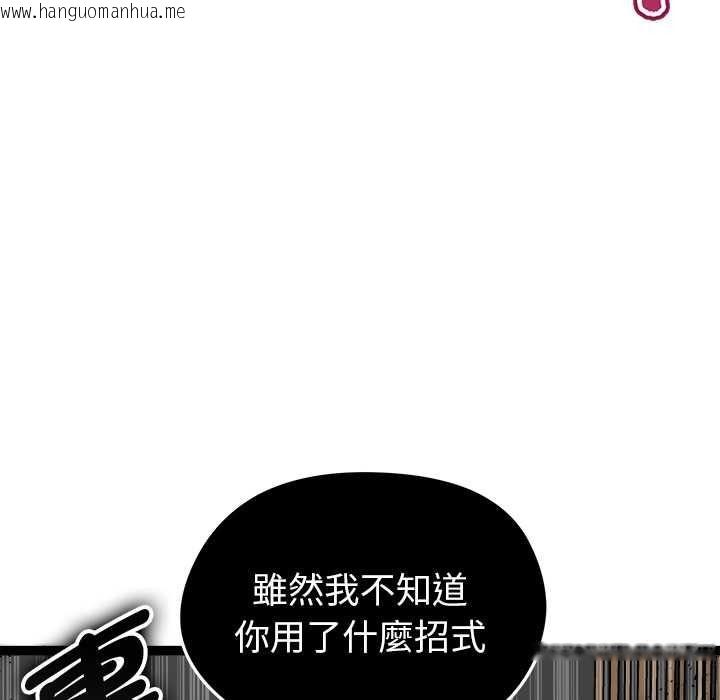 韩国漫画启动复仇系统/超真实征服游戏韩漫_启动复仇系统/超真实征服游戏-第39话在线免费阅读-韩国漫画-第158张图片