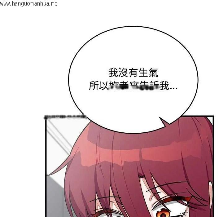 韩国漫画魔法少女退役后韩漫_魔法少女退役后-第34话在线免费阅读-韩国漫画-第121张图片