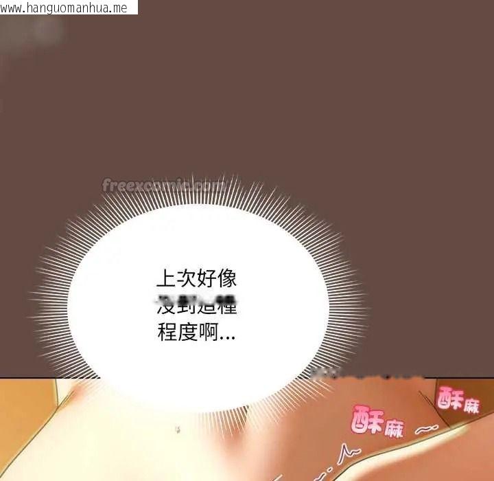 韩国漫画客制化诱惑韩漫_客制化诱惑-第12话在线免费阅读-韩国漫画-第165张图片