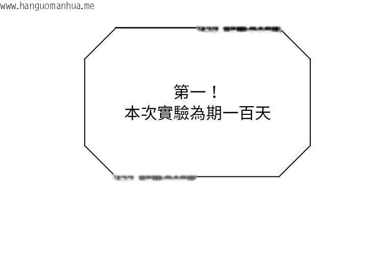 韩国漫画爱情实验韩漫_爱情实验-第2话在线免费阅读-韩国漫画-第14张图片