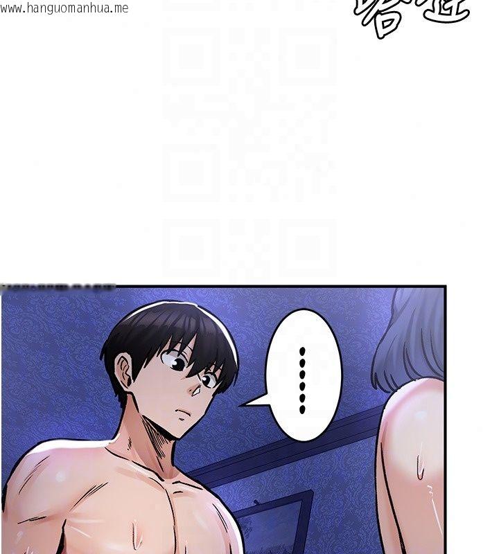 韩国漫画这一世我要开后宫韩漫_这一世我要开后宫-第25话-妹妹遭野男人侵犯了在线免费阅读-韩国漫画-第128张图片