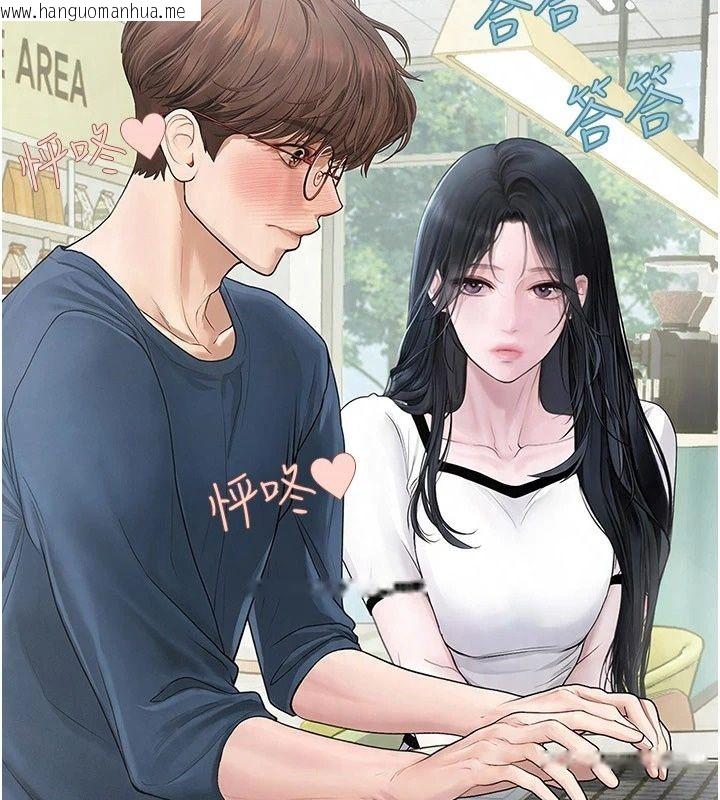 韩国漫画理想型演算法韩漫_理想型演算法-第14话-[ID]波霸天使兽在线免费阅读-韩国漫画-第62张图片