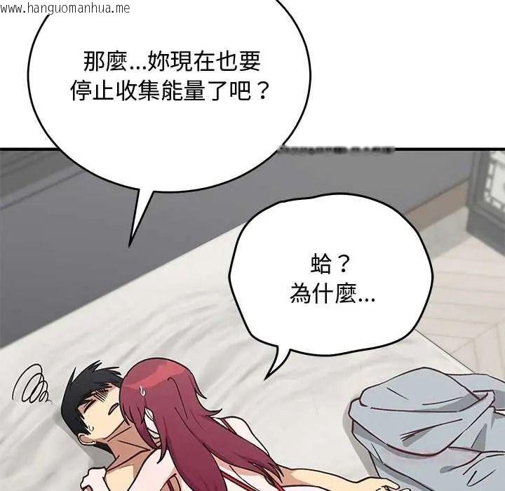 韩国漫画魔法少女退役后韩漫_魔法少女退役后-第34话在线免费阅读-韩国漫画-第116张图片