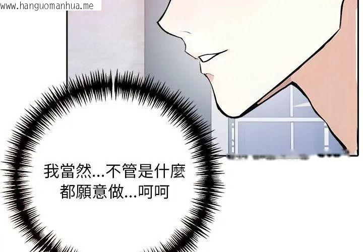 韩国漫画爱情实验韩漫_爱情实验-第2话在线免费阅读-韩国漫画-第47张图片