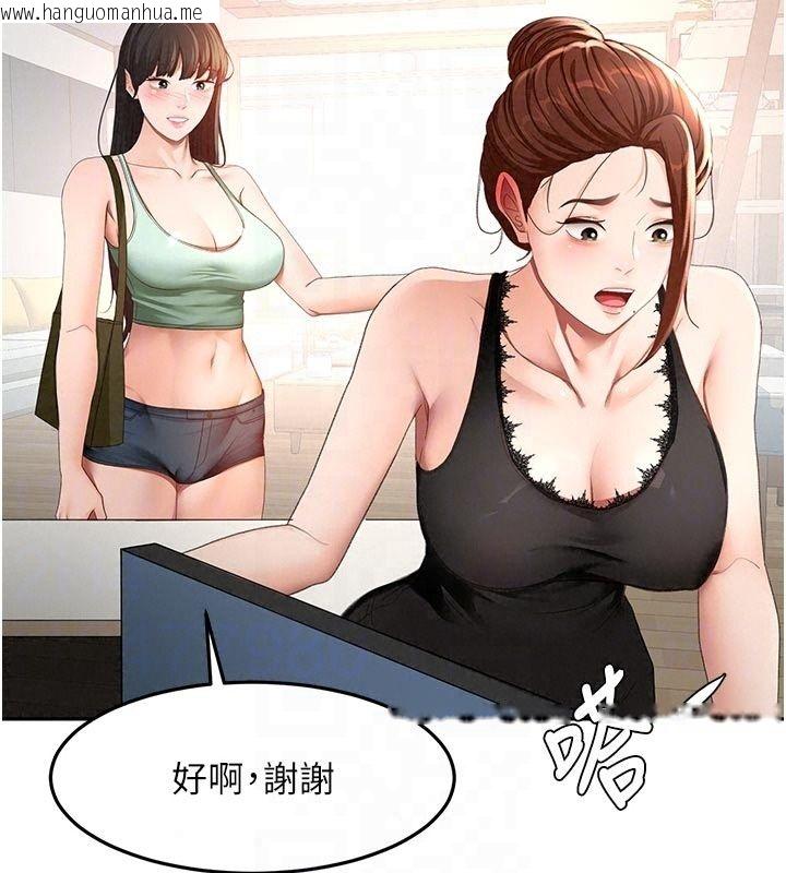 韩国漫画顶加套房的春天韩漫_顶加套房的春天-第84话-母女间的心理战在线免费阅读-韩国漫画-第101张图片