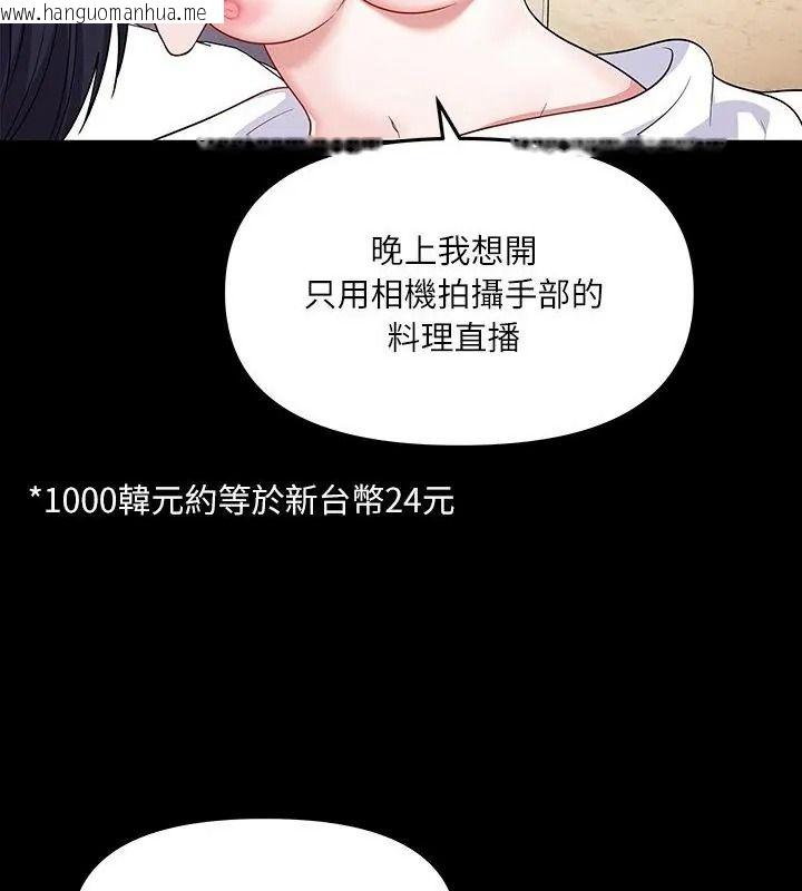 韩国漫画立志当VJ的娇妻韩漫_立志当VJ的娇妻-第6话在线免费阅读-韩国漫画-第19张图片
