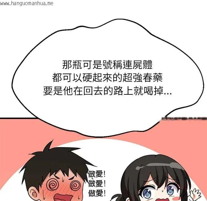 韩国漫画难缠姐妹偏要和我同居/家教住我家韩漫_难缠姐妹偏要和我同居/家教住我家-第112话在线免费阅读-韩国漫画-第48张图片