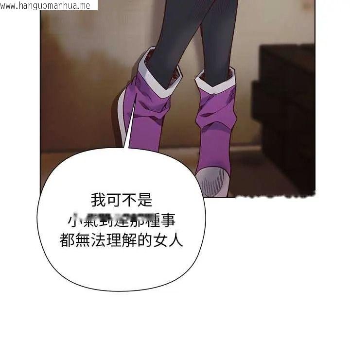 韩国漫画小姐由我来守护韩漫_小姐由我来守护-第38话在线免费阅读-韩国漫画-第32张图片