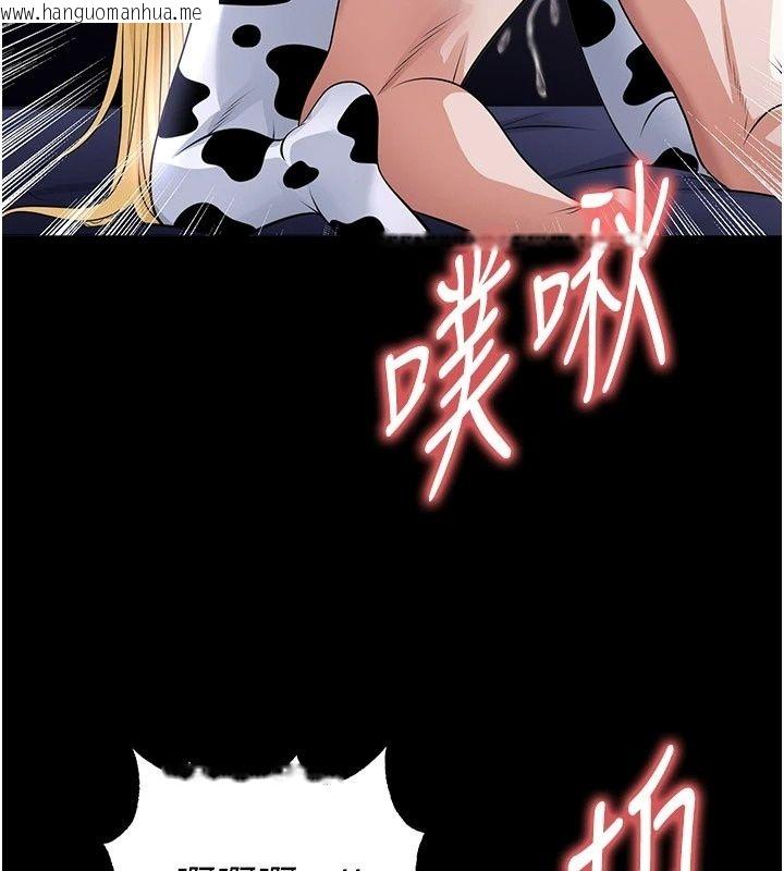 韩国漫画足球型男脱单指南韩漫_足球型男脱单指南-第81话-干脆让我来养你吧在线免费阅读-韩国漫画-第69张图片