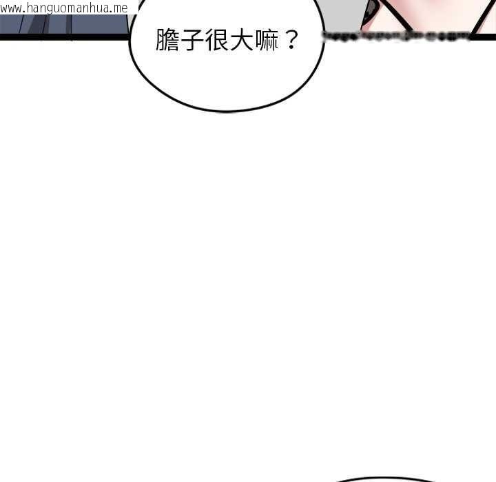 韩国漫画启动复仇系统/超真实征服游戏韩漫_启动复仇系统/超真实征服游戏-第39话在线免费阅读-韩国漫画-第148张图片