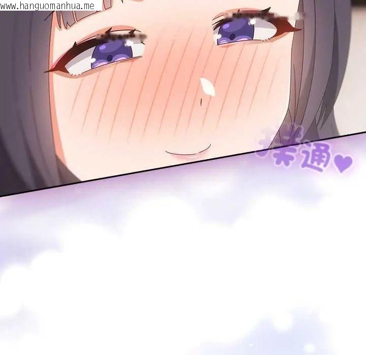 韩国漫画与众不同的兄妹/我家的掌上明珠韩漫_与众不同的兄妹/我家的掌上明珠-第64话在线免费阅读-韩国漫画-第154张图片
