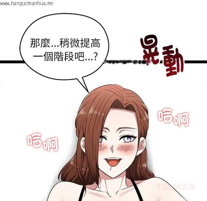 韩国漫画启动复仇系统/超真实征服游戏韩漫_启动复仇系统/超真实征服游戏-第39话在线免费阅读-韩国漫画-第93张图片