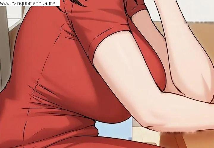 韩国漫画老婆卷款潜逃后韩漫_老婆卷款潜逃后-第76话在线免费阅读-韩国漫画-第14张图片