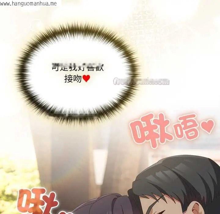 韩国漫画与众不同的兄妹/我家的掌上明珠韩漫_与众不同的兄妹/我家的掌上明珠-第64话在线免费阅读-韩国漫画-第75张图片