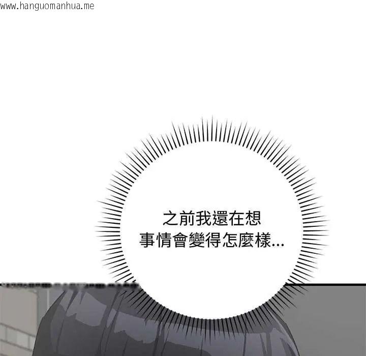 韩国漫画魔法少女退役后韩漫_魔法少女退役后-第34话在线免费阅读-韩国漫画-第153张图片