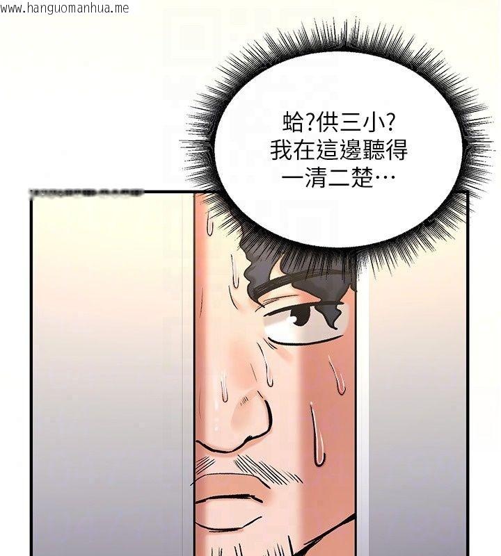韩国漫画这一世我要开后宫韩漫_这一世我要开后宫-第25话-妹妹遭野男人侵犯了在线免费阅读-韩国漫画-第68张图片